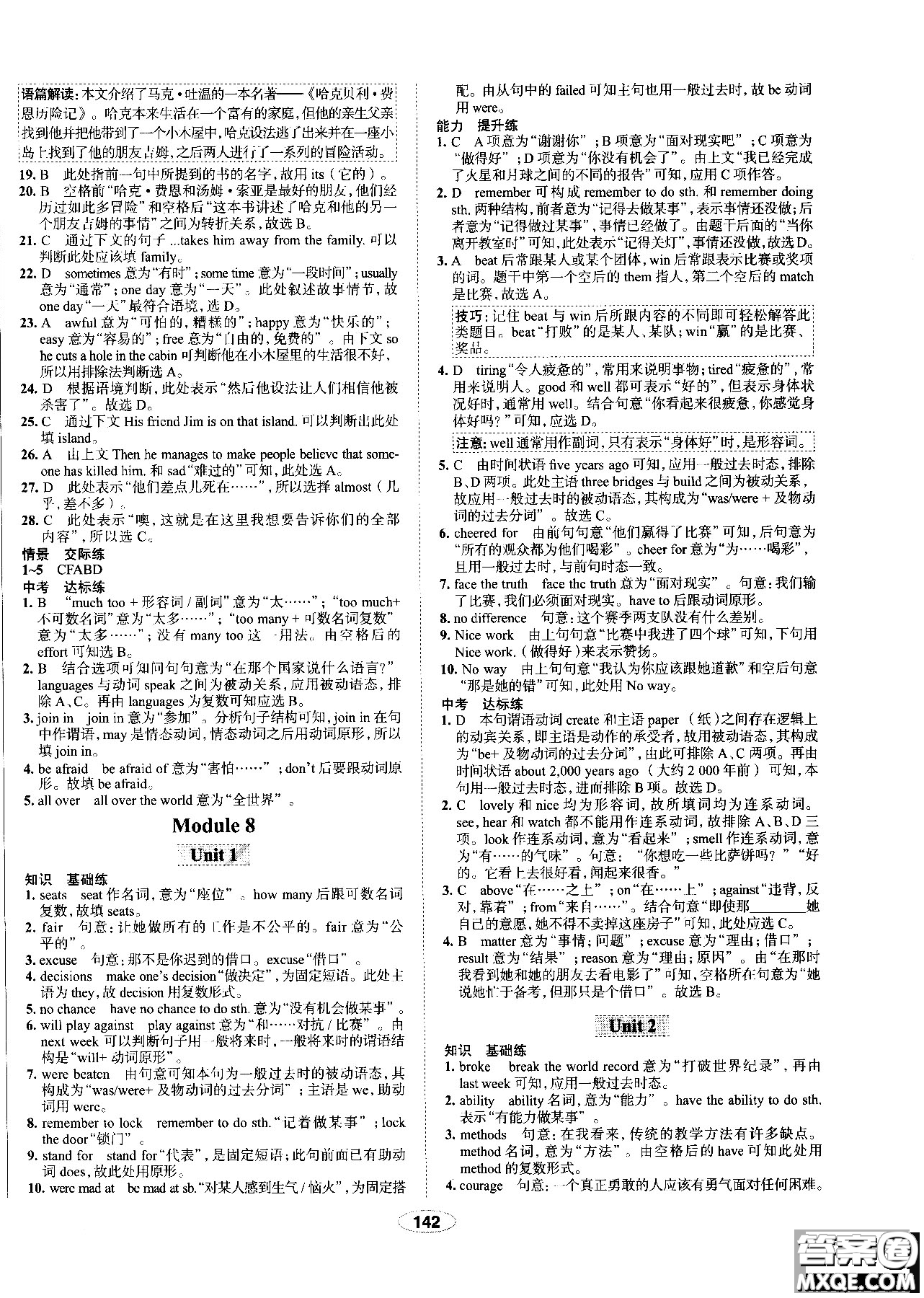 天津專用2018年秋季中學教材全練九年級英語上冊外研版答案