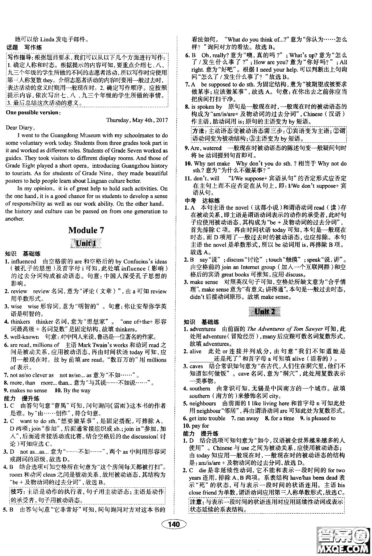 天津專用2018年秋季中學教材全練九年級英語上冊外研版答案
