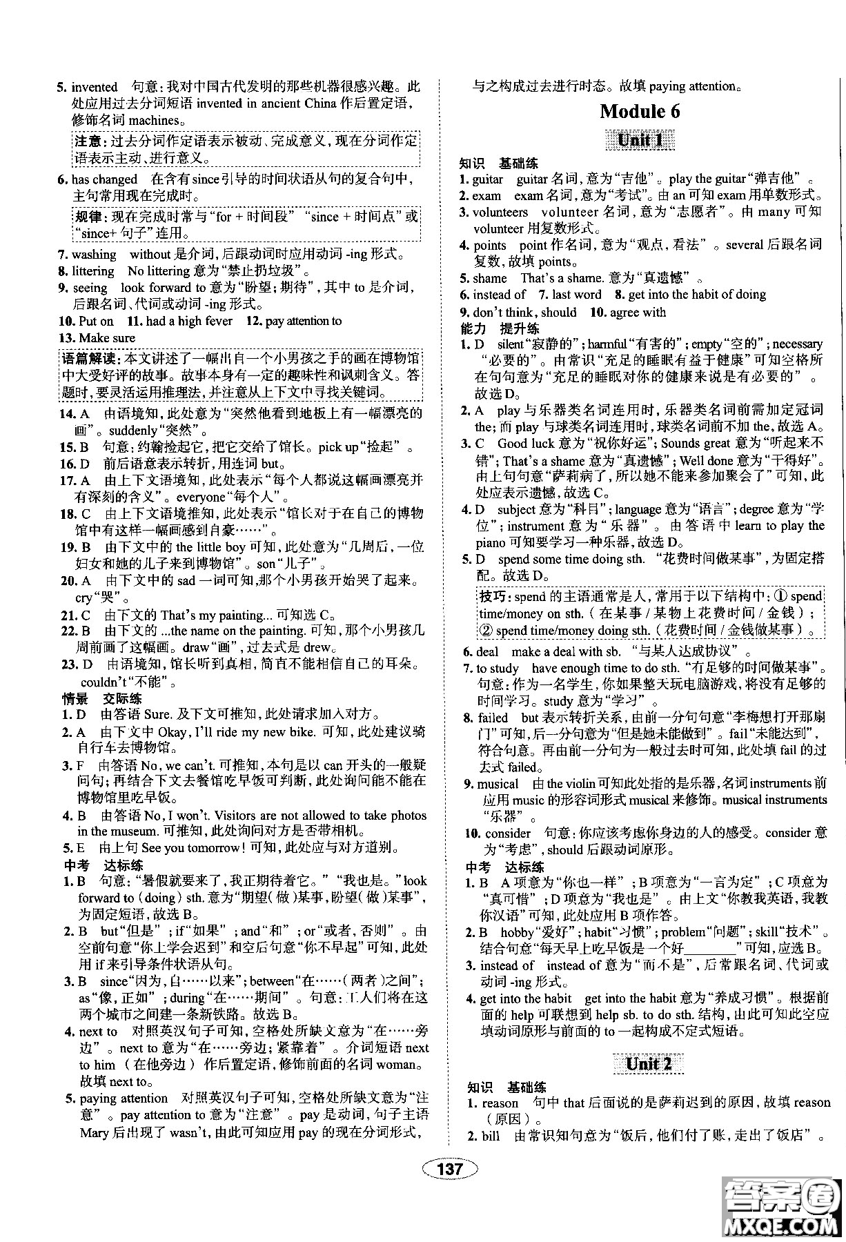 天津專用2018年秋季中學教材全練九年級英語上冊外研版答案