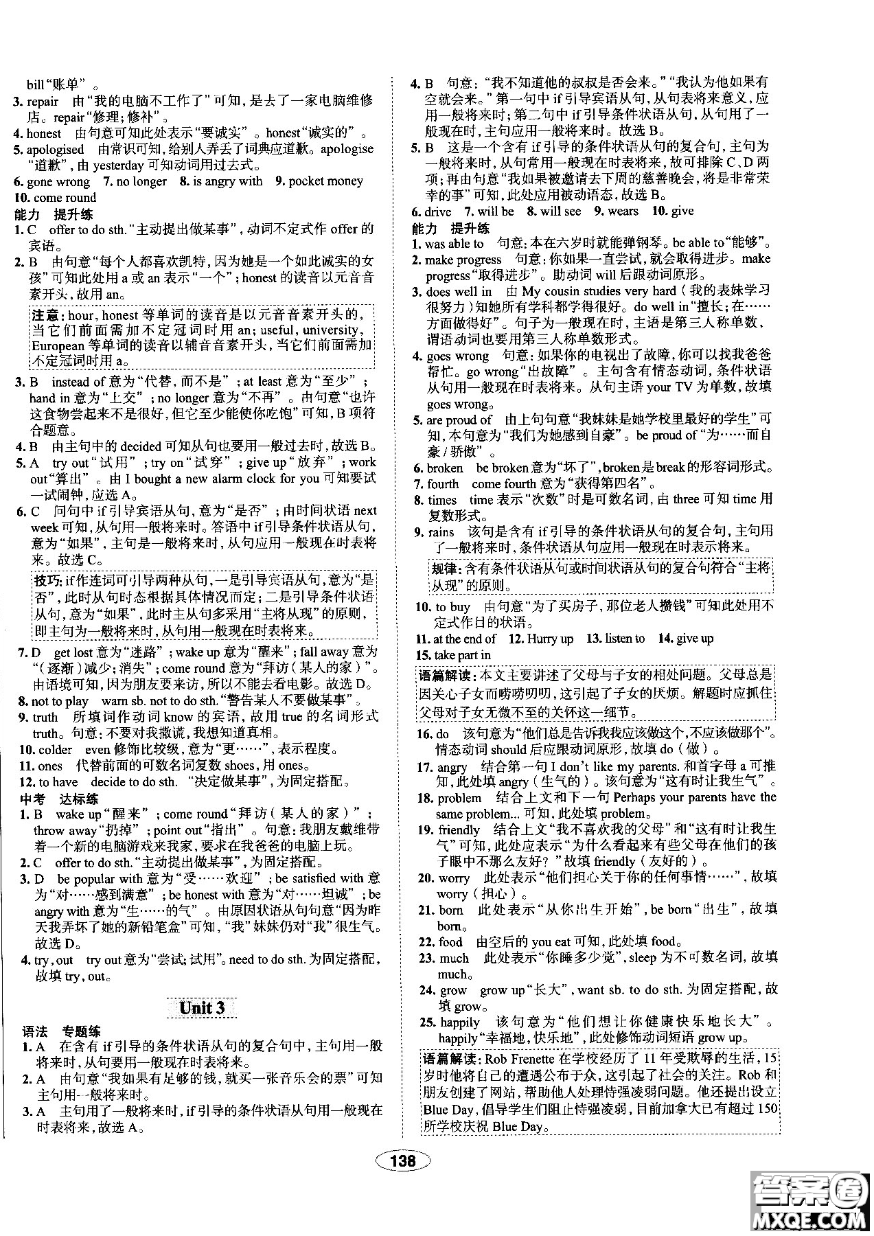 天津專用2018年秋季中學教材全練九年級英語上冊外研版答案