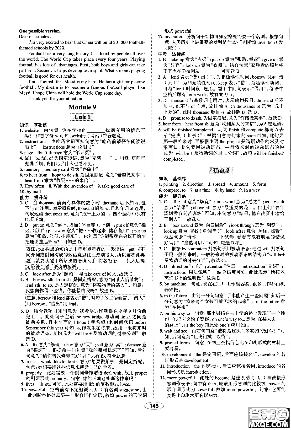 天津專用2018年秋季中學教材全練九年級英語上冊外研版答案