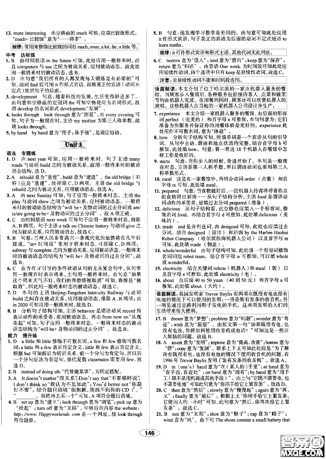 天津專用2018年秋季中學教材全練九年級英語上冊外研版答案