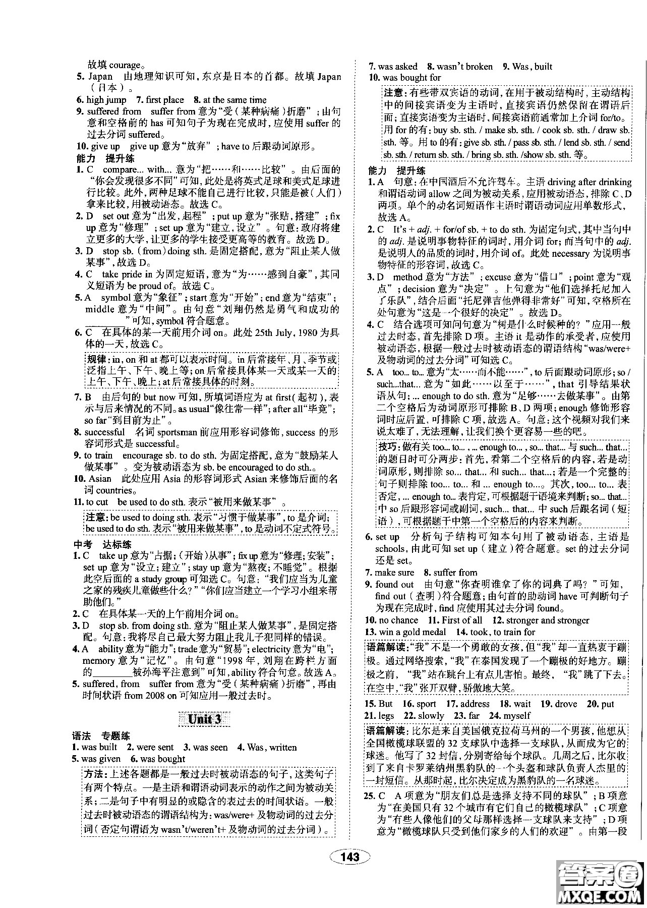 天津專用2018年秋季中學教材全練九年級英語上冊外研版答案