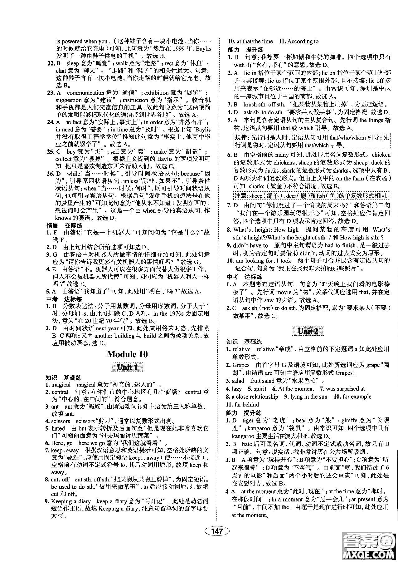 天津專用2018年秋季中學教材全練九年級英語上冊外研版答案