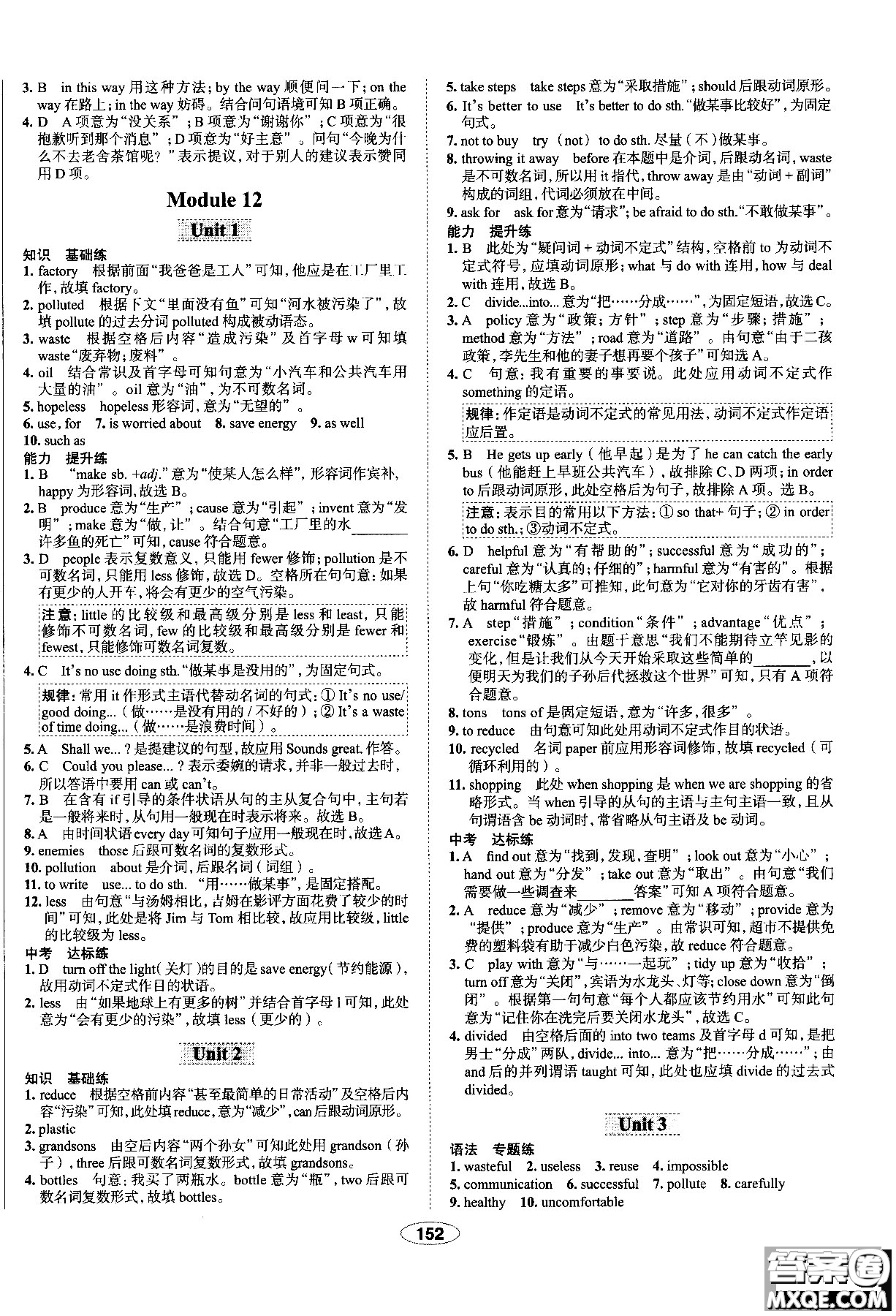 天津專用2018年秋季中學教材全練九年級英語上冊外研版答案