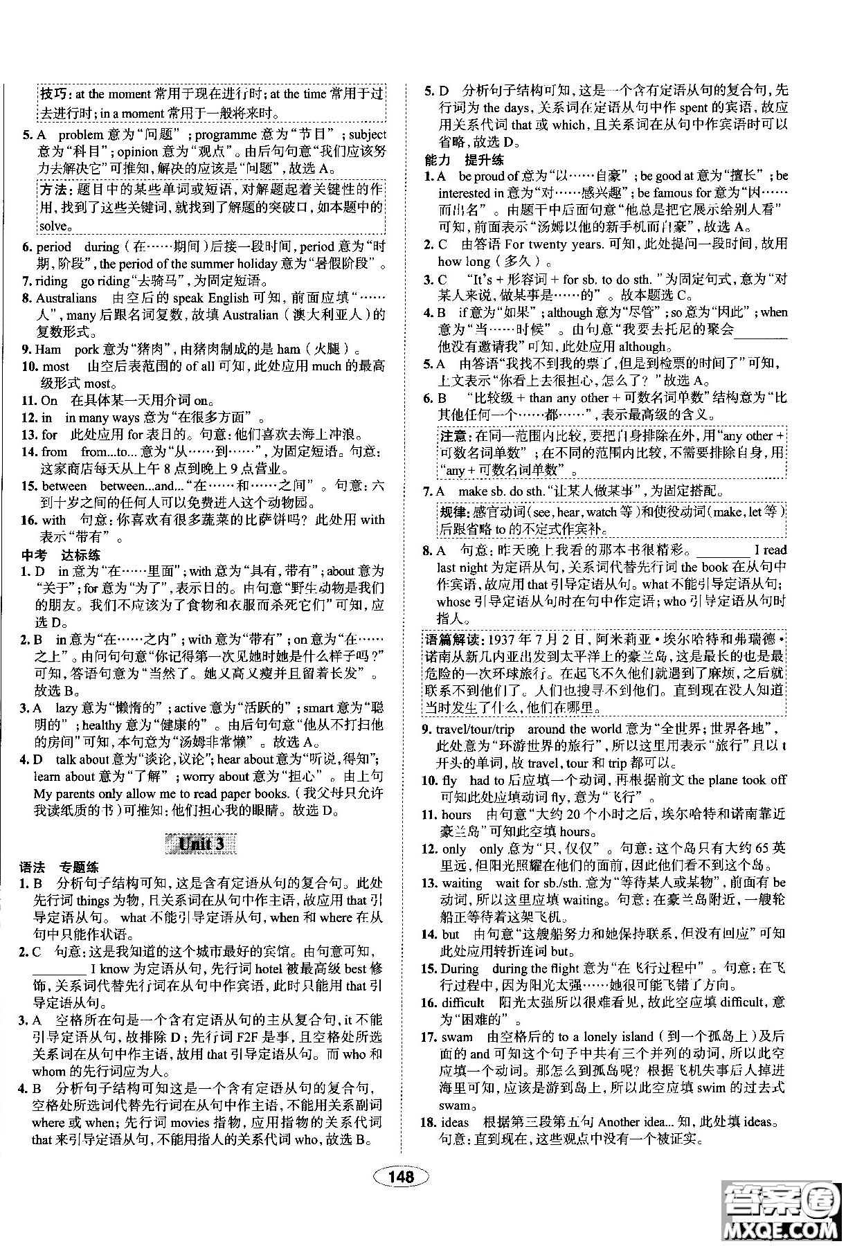 天津專用2018年秋季中學教材全練九年級英語上冊外研版答案