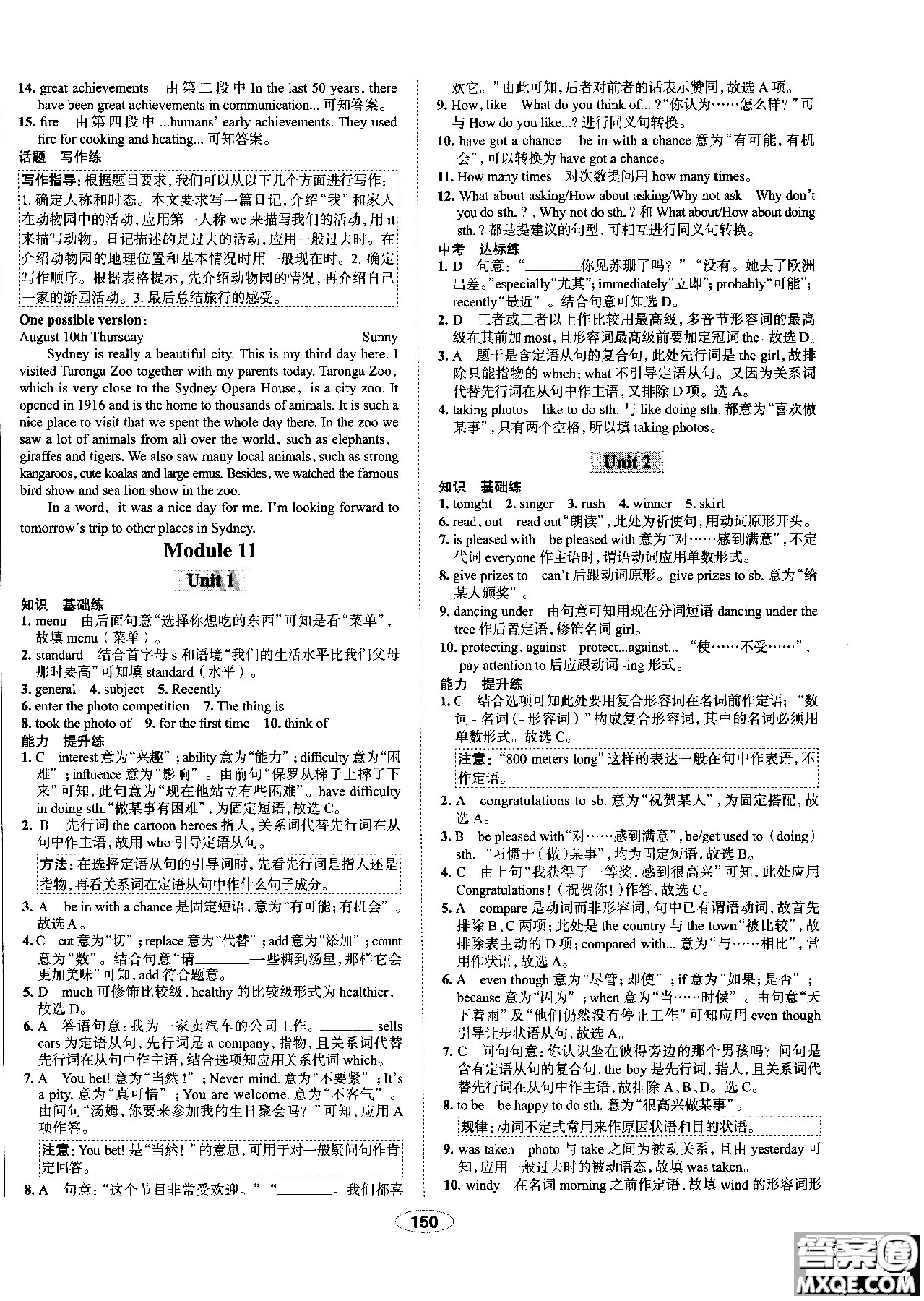 天津專用2018年秋季中學教材全練九年級英語上冊外研版答案