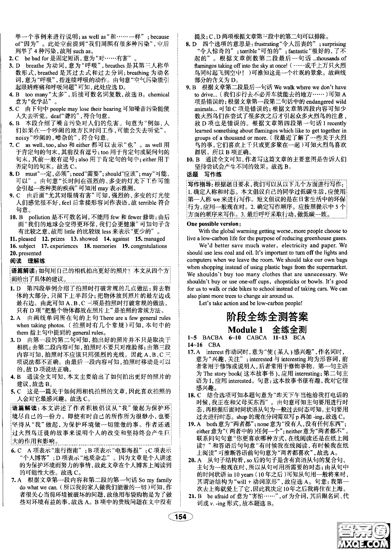 天津專用2018年秋季中學教材全練九年級英語上冊外研版答案