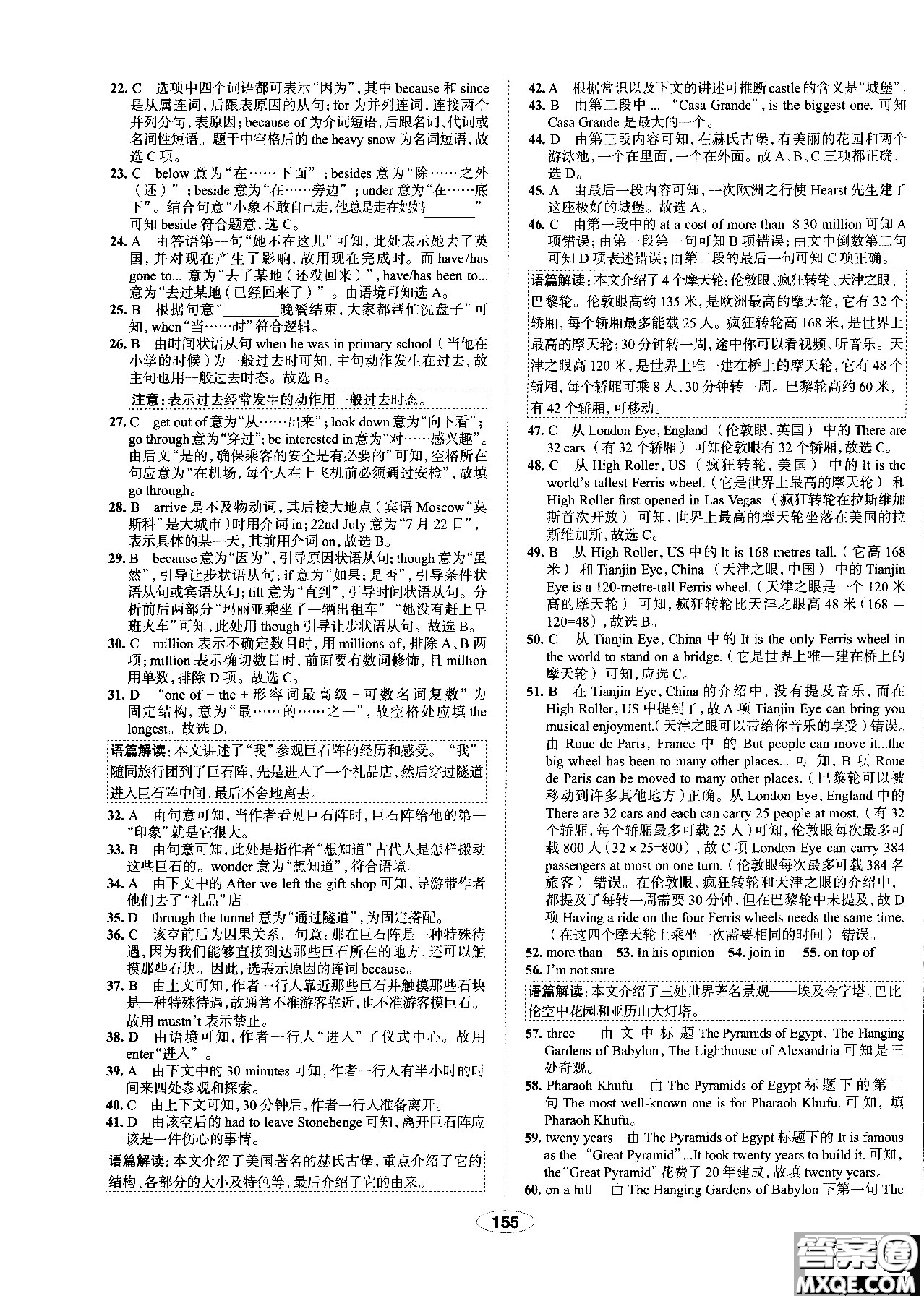 天津專用2018年秋季中學教材全練九年級英語上冊外研版答案