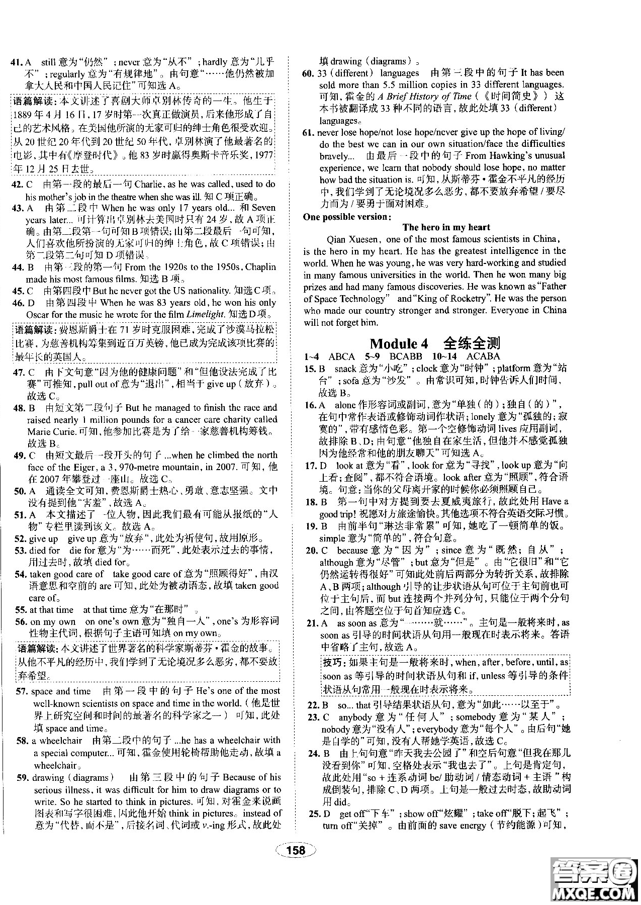 天津專用2018年秋季中學教材全練九年級英語上冊外研版答案