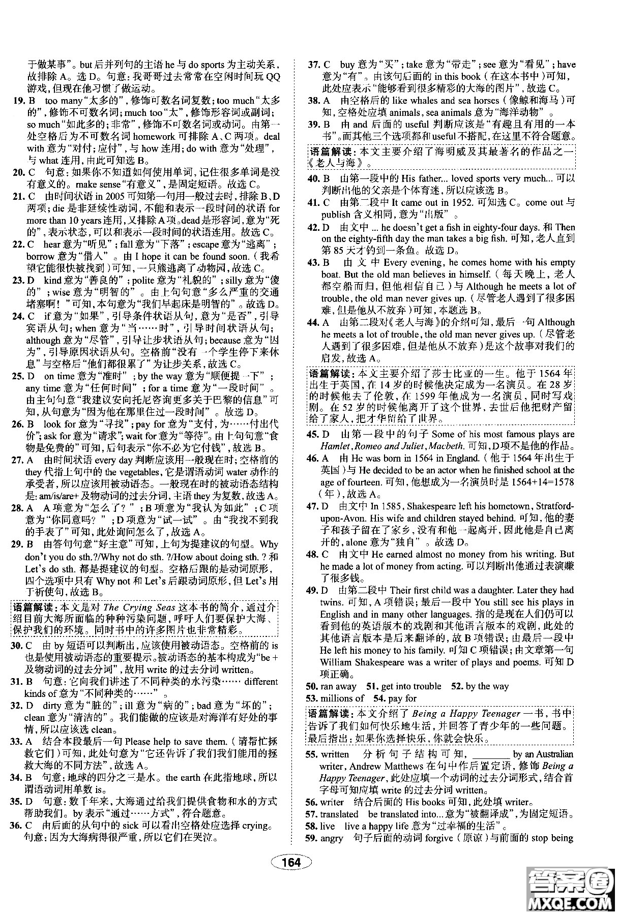 天津專用2018年秋季中學教材全練九年級英語上冊外研版答案
