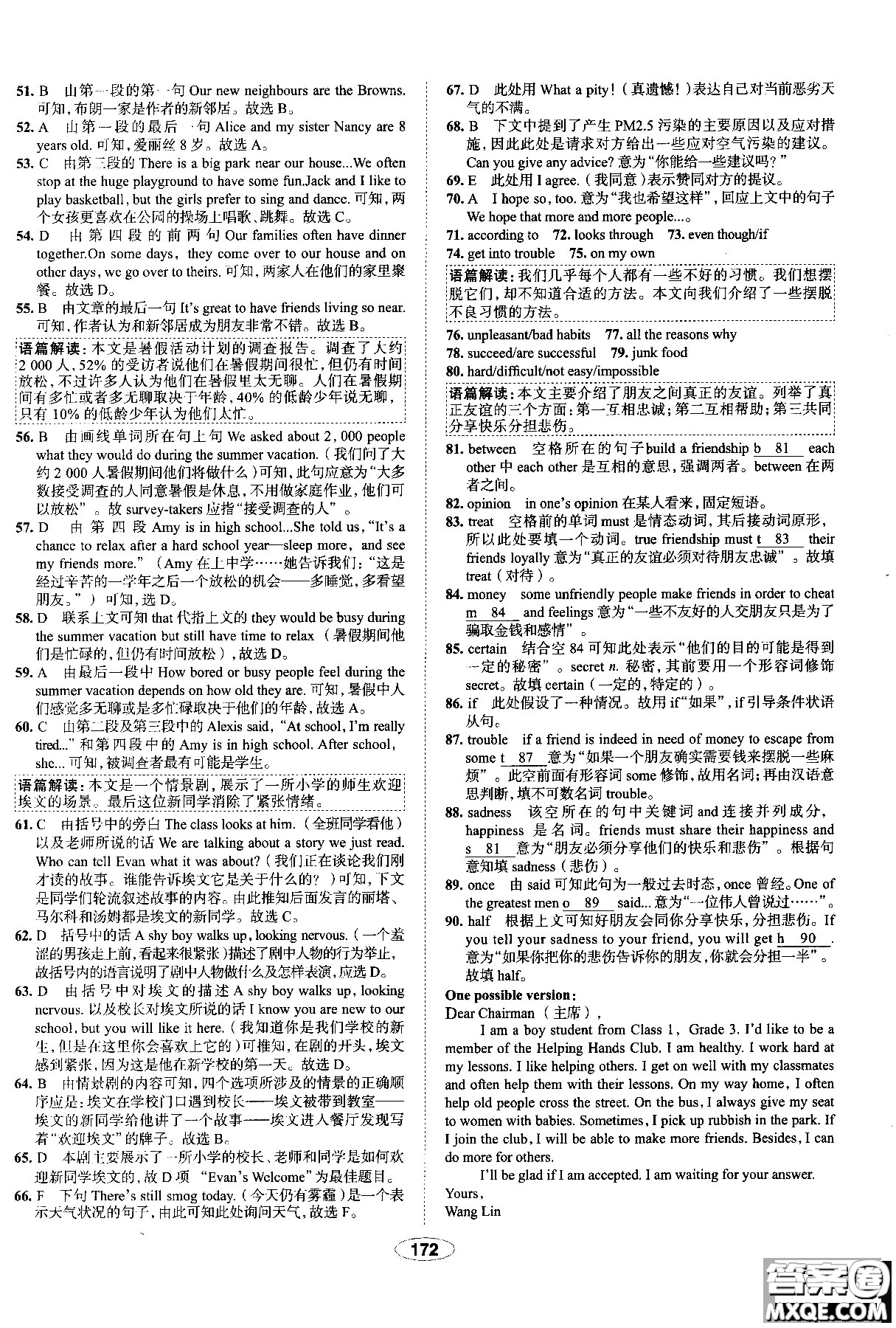 天津專用2018年秋季中學教材全練九年級英語上冊外研版答案