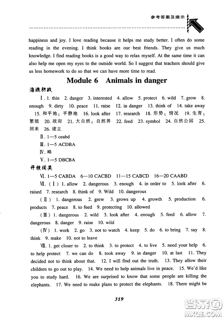 2018尖子生題庫(kù)英語(yǔ)八年級(jí)上冊(cè)外研版WY版參考答案