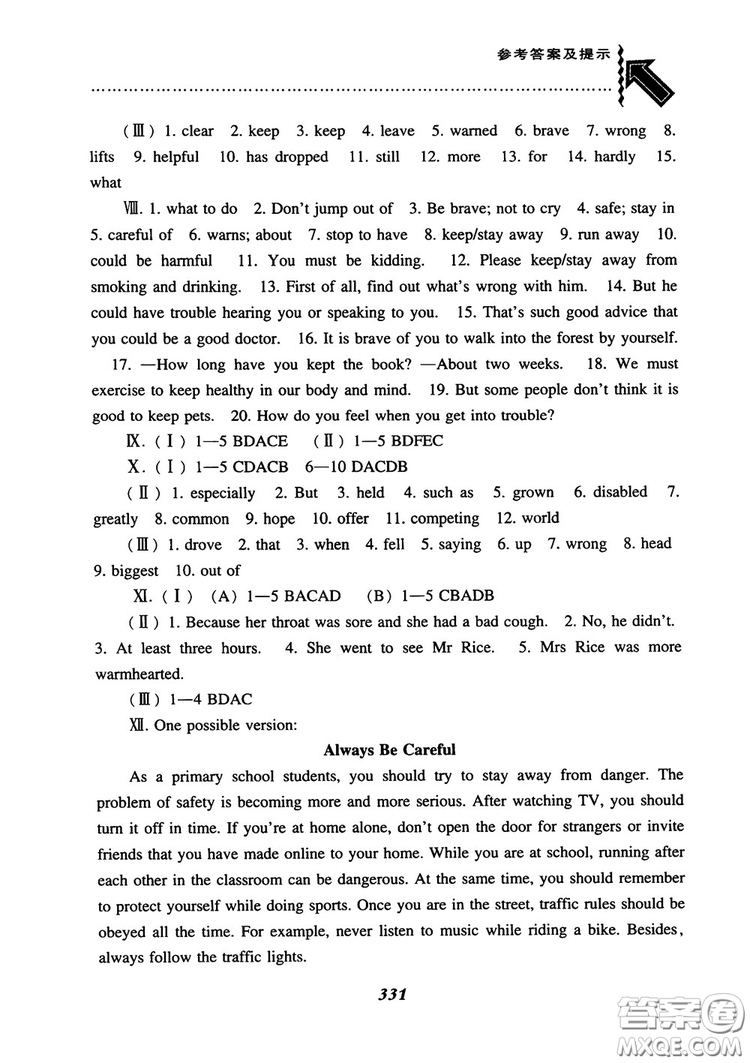 2018尖子生題庫(kù)英語(yǔ)八年級(jí)上冊(cè)外研版WY版參考答案