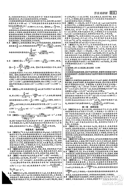 2019年600分考點700分考法高中英語K版參考答案