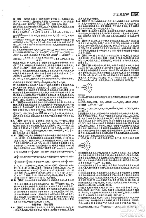 2019年600分考點700分考法高中英語K版參考答案