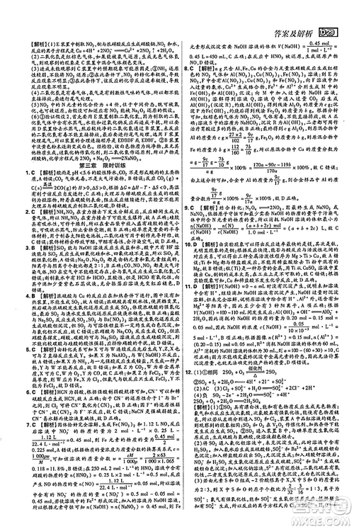 2019年600分考點700分考法高中英語K版參考答案