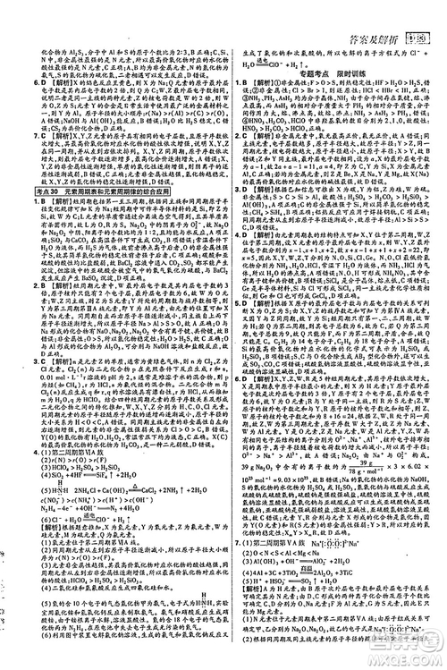 2019年600分考點700分考法高中英語K版參考答案