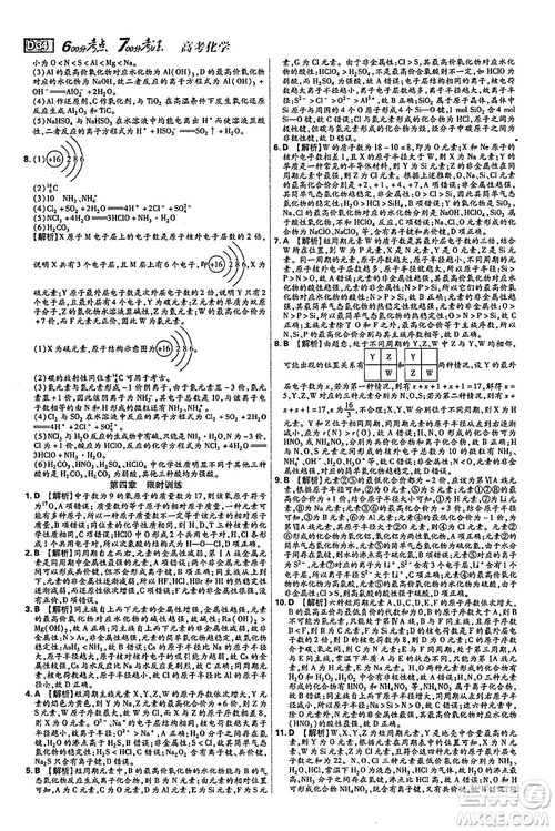 2019年600分考點700分考法高中英語K版參考答案