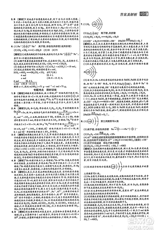 2019年600分考點700分考法高中英語K版參考答案