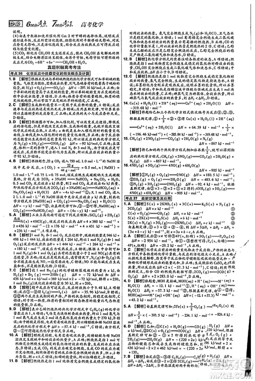 2019年600分考點700分考法高中英語K版參考答案