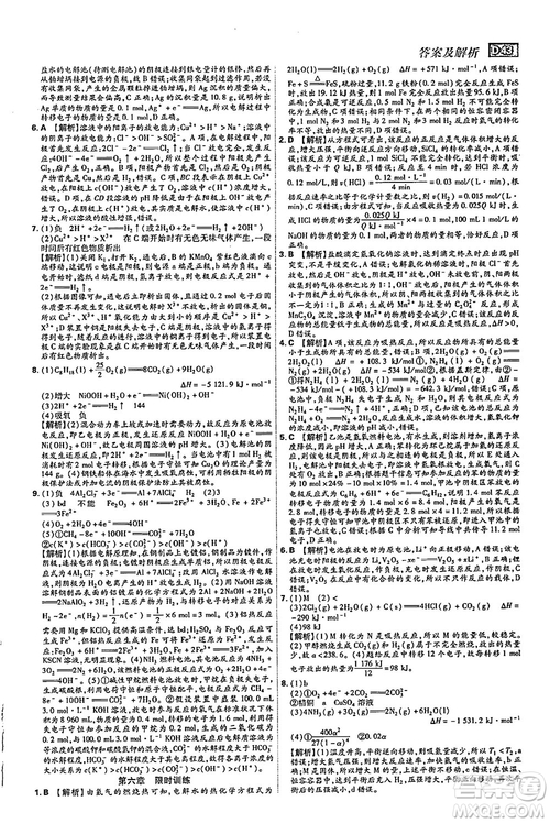 2019年600分考點700分考法高中英語K版參考答案