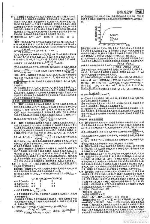 2019年600分考點700分考法高中英語K版參考答案
