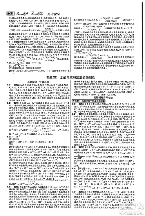 2019年600分考點700分考法高中英語K版參考答案