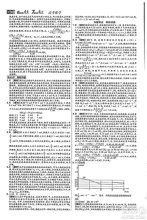 2019年600分考點700分考法高中英語K版參考答案