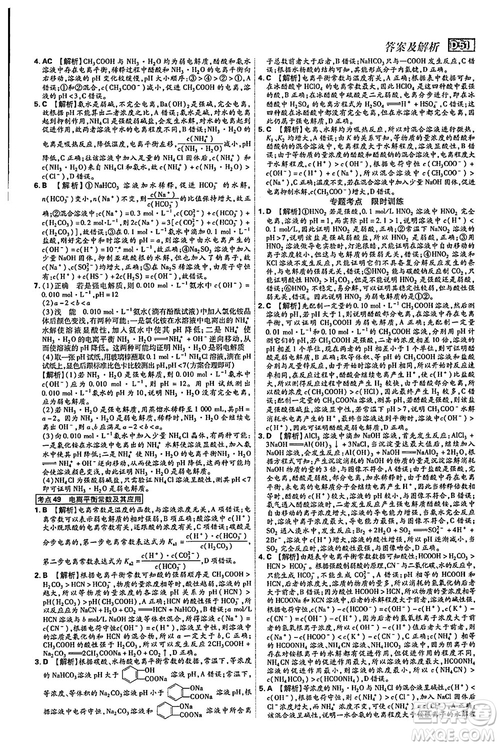 2019年600分考點700分考法高中英語K版參考答案