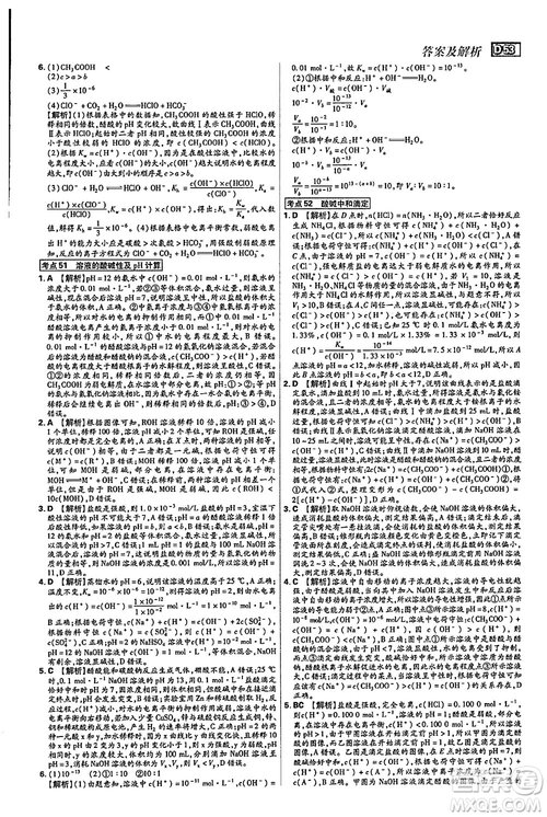 2019年600分考點700分考法高中英語K版參考答案