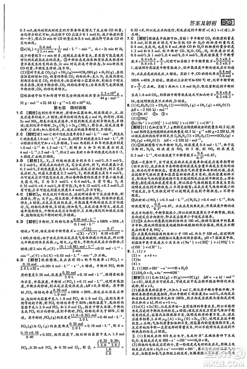 2019年600分考點700分考法高中英語K版參考答案