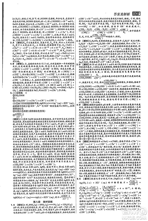2019年600分考點700分考法高中英語K版參考答案