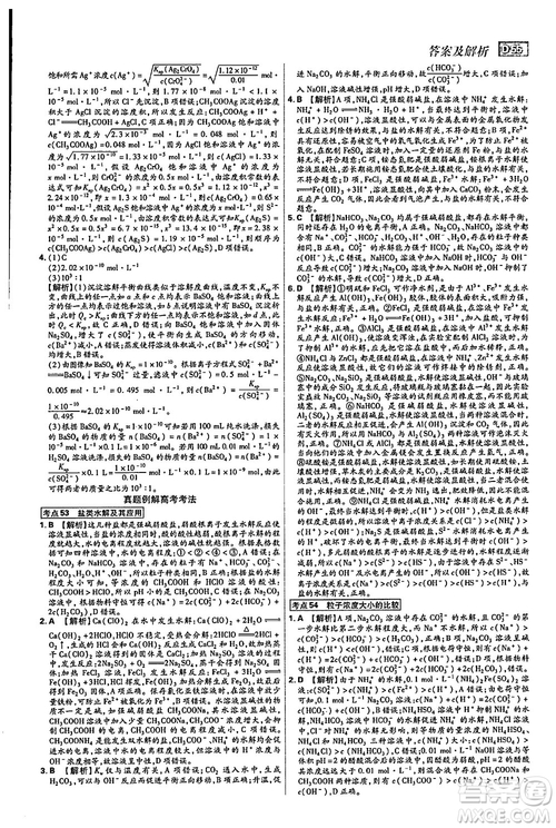 2019年600分考點700分考法高中英語K版參考答案