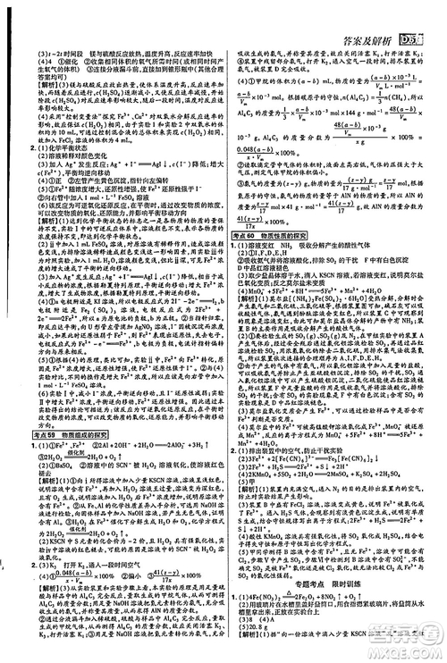 2019年600分考點700分考法高中英語K版參考答案