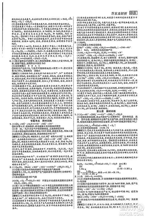 2019年600分考點700分考法高中英語K版參考答案