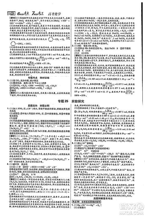 2019年600分考點700分考法高中英語K版參考答案