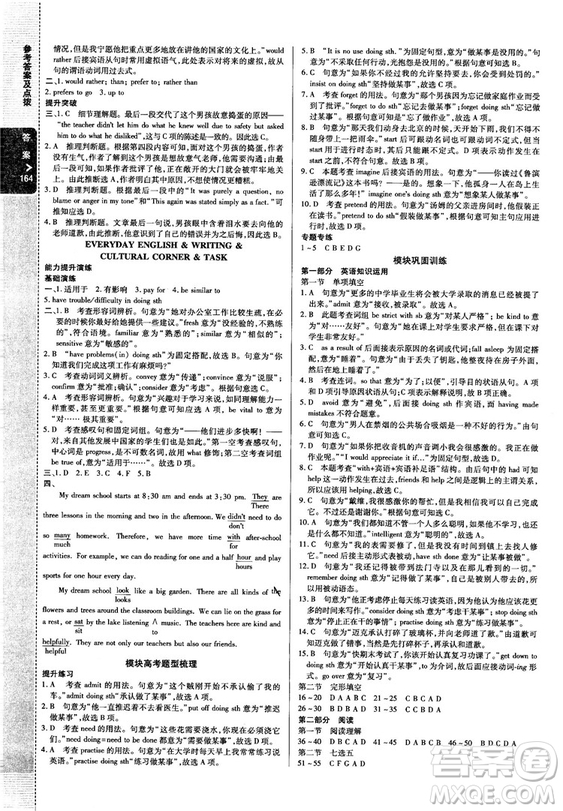 2018版高中倍速學習法英語必修一外研版答案