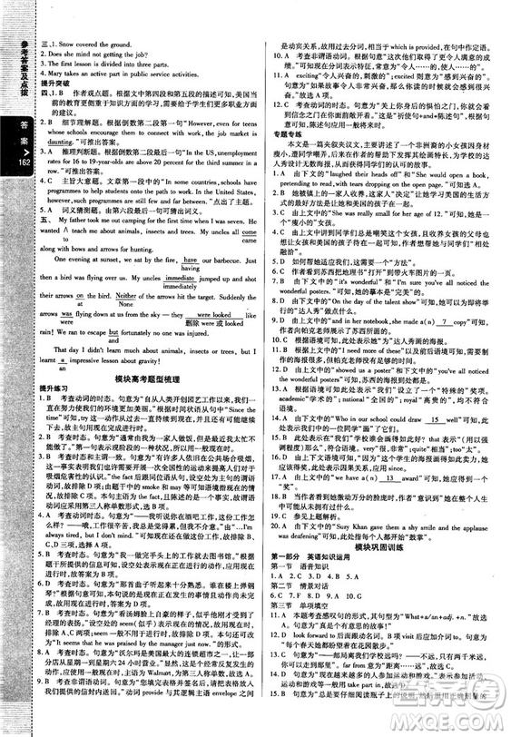 2018版高中倍速學習法英語必修一外研版答案