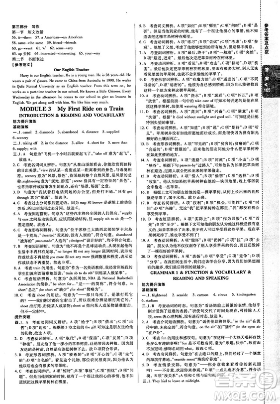 2018版高中倍速學習法英語必修一外研版答案