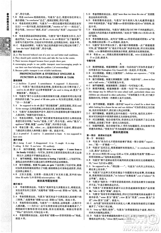 2018版高中倍速學習法英語必修一外研版答案