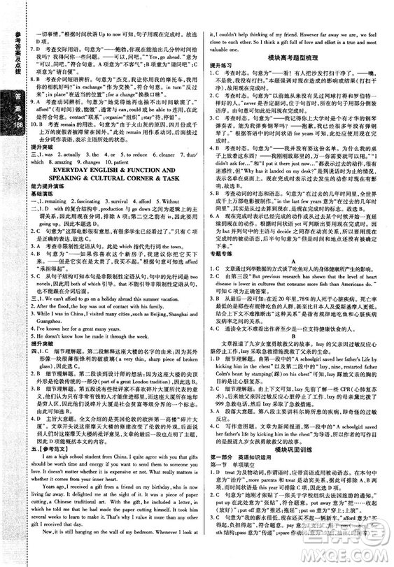 2018版高中倍速學習法英語必修一外研版答案