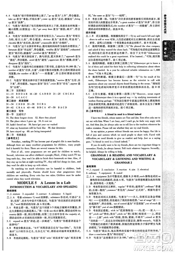 2018版高中倍速學習法英語必修一外研版答案