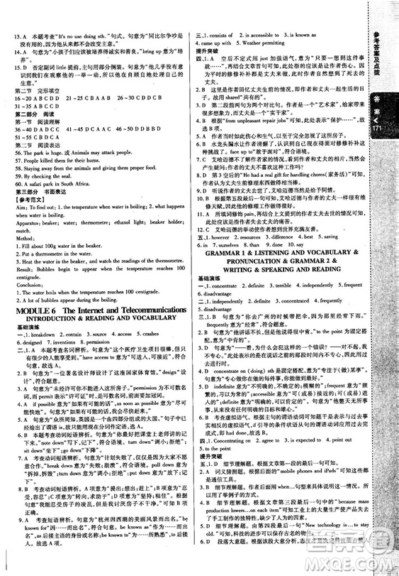 2018版高中倍速學習法英語必修一外研版答案
