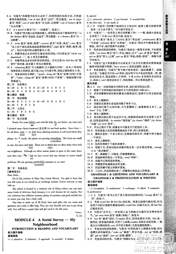 2018版高中倍速學習法英語必修一外研版答案