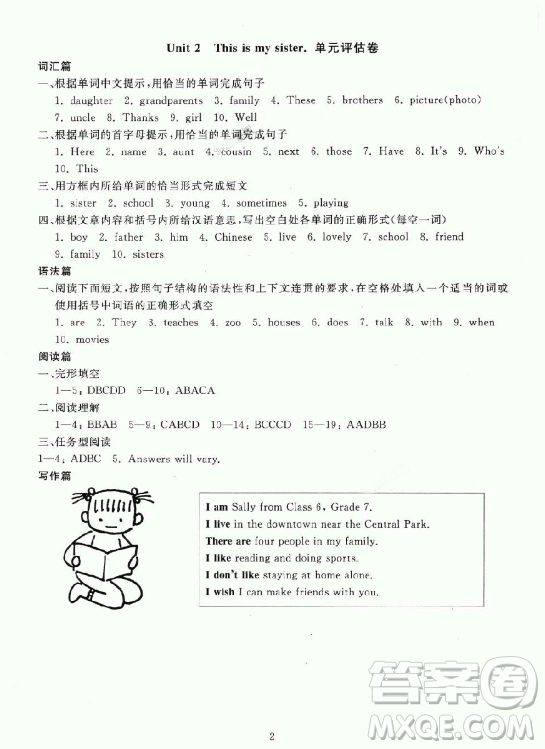 2018新版重點(diǎn)中學(xué)與你有約英語七年級(jí)上冊RJ人教版答案