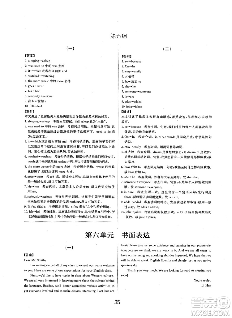 全國(guó)高考刷題通用2019刷題狗高考英語參考答案