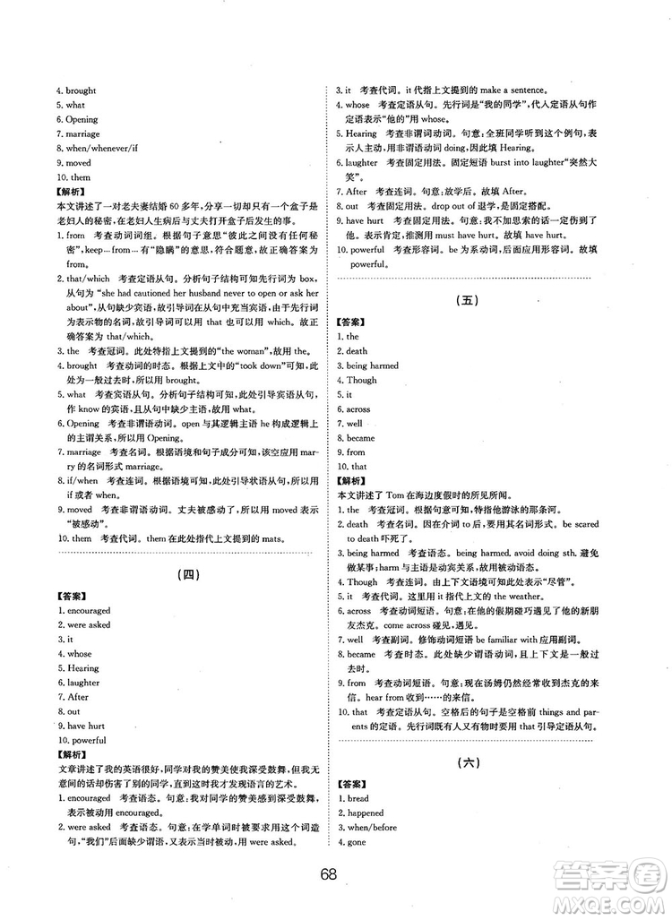 全國(guó)高考刷題通用2019刷題狗高考英語參考答案