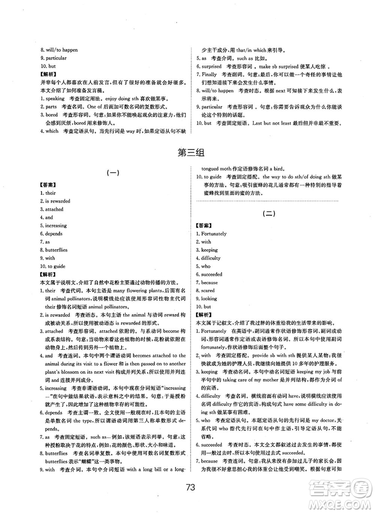全國(guó)高考刷題通用2019刷題狗高考英語參考答案
