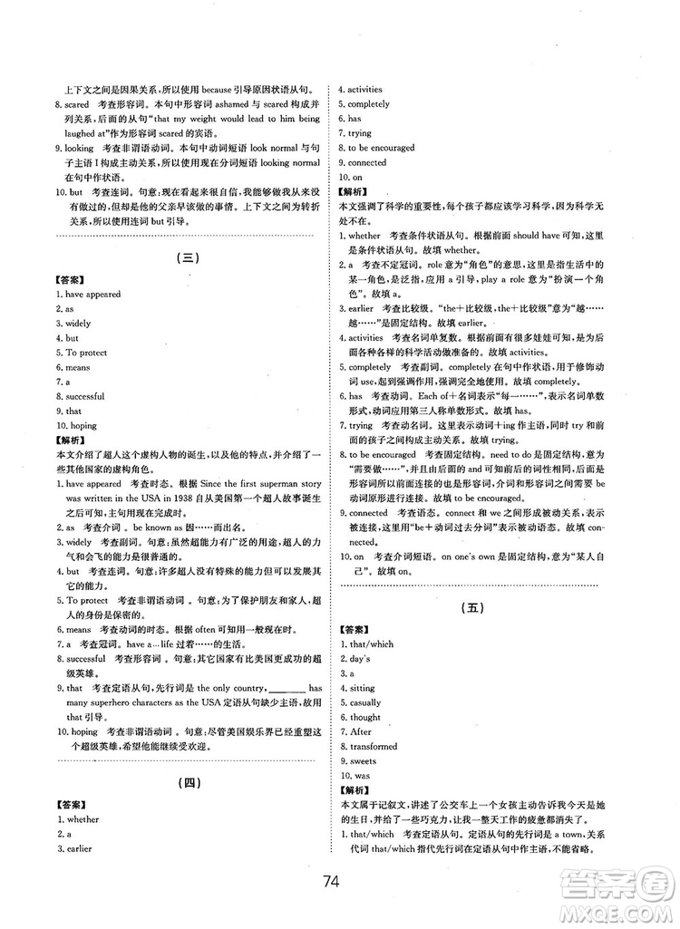 全國(guó)高考刷題通用2019刷題狗高考英語參考答案